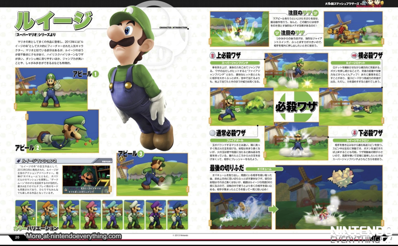 Illustration for article titled Emerging Super Smash Bros. 4 Famitsu Scans!